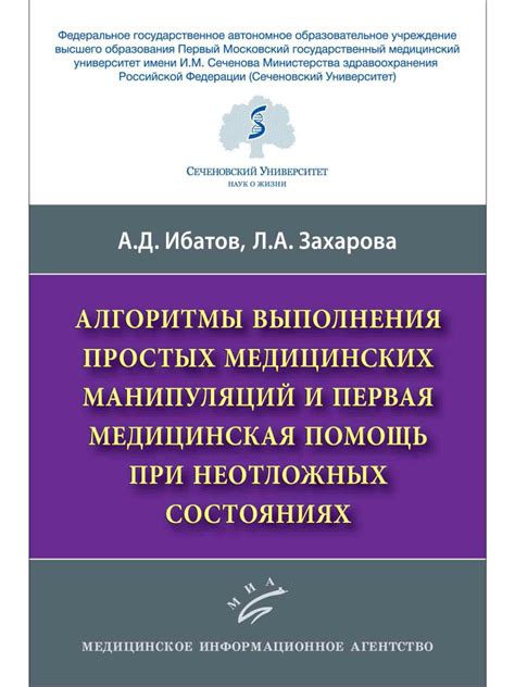 Особенности выполнения манипуляций с использованием данного анатомического элемента