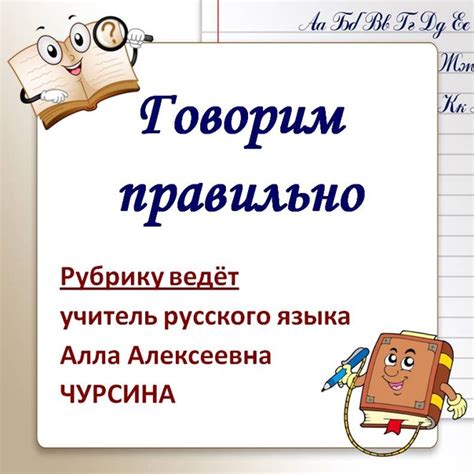 Особенности выражения суждений и оценок в русской лексике