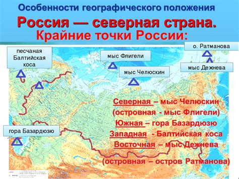 Особенности географического расположения островной нации