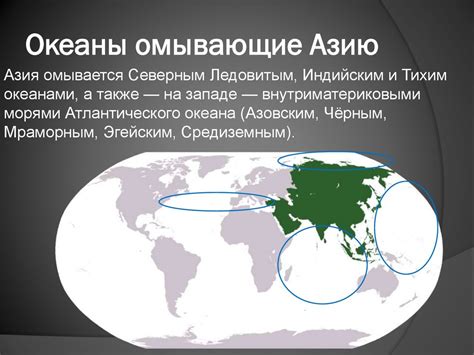 Особенности географического сердца Азии в территории Российской Федерации