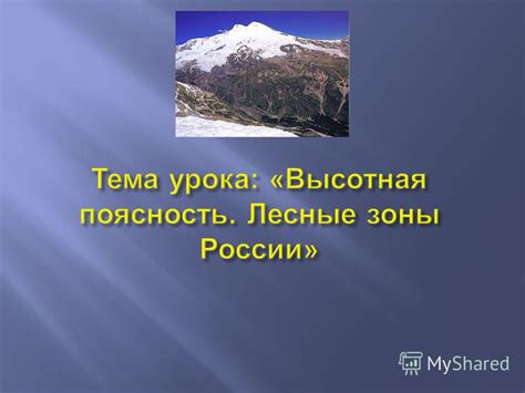 Особенности горных ландшафтов и их влияние на наше настроение