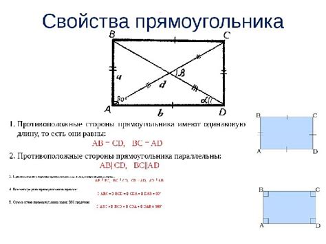 Особенности диагонали в фигуре с противоположными параллельными сторонами
