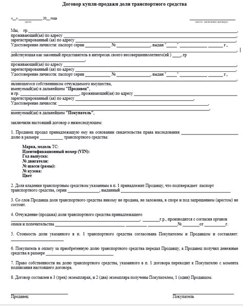 Особенности договора покупки-продажи автомобиля с участием финансовых учреждений и компаний лизинга