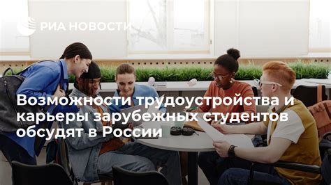 Особенности жизни и инфраструктуры: климат, возможности трудоустройства и образования