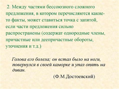 Особенности запятой при сложных предложениях с просьбами