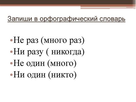 Особенности использования отрицательной частицы "не" с неодушевленными объектами