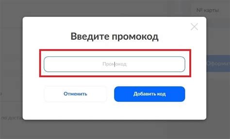 Особенности использования промокодов на различных платформах