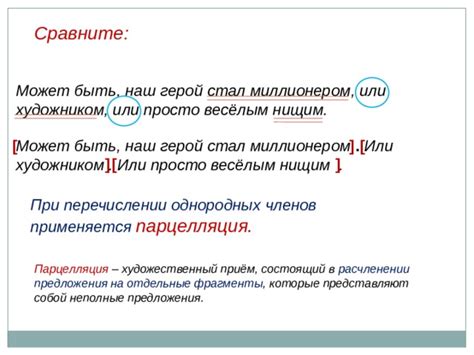 Особенности использования разделительных запятых в перечислении однородных членов предложения