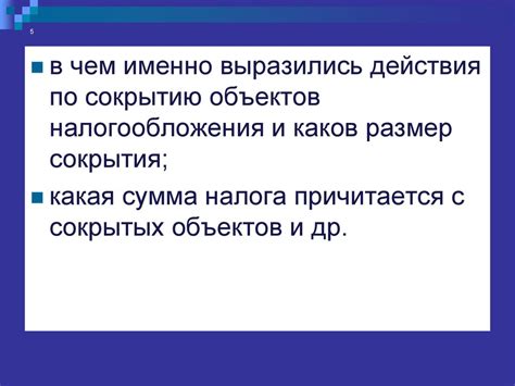 Особенности использования специальных режимов и программ