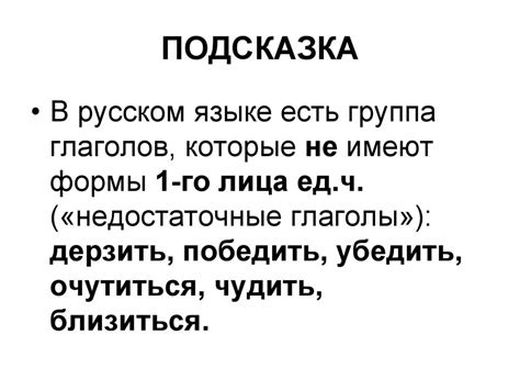 Особенности использования 2-го лица единственного числа глагола в пословицах