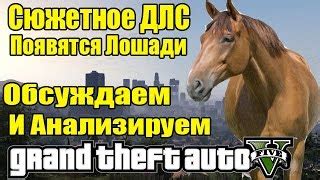 Особенности и возможности Гаунтлет в GTA 5