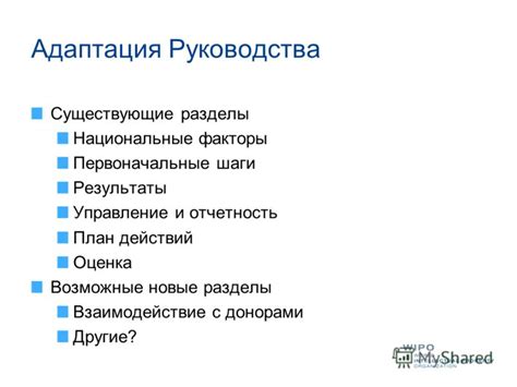 Особенности и история создания: отличия и первоначальные шаги