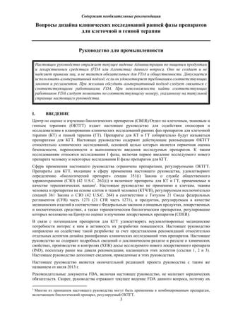 Особенности и преимущества КТ исследований в отобранных медицинских учреждениях.