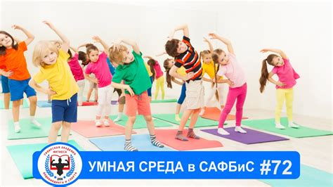 Особенности и преимущества в фитнес-клубах и спортивных центрах