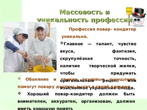 Особенности и уникальность вкуса гротеском