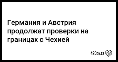 Особенности контроля на границах и процедуры проверки