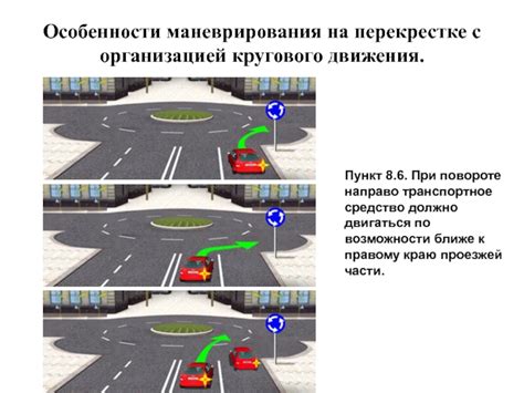 Особенности маневрирования на пересечении улиц