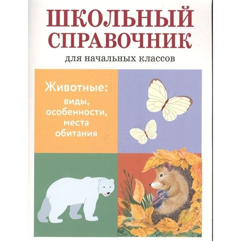 Особенности места обитания и стоянки загадочного персонажа