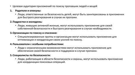 Особенности методов, применяемых частными детективами для поиска пропавших людей