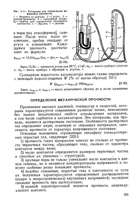 Особенности механической прочности кубического циркония