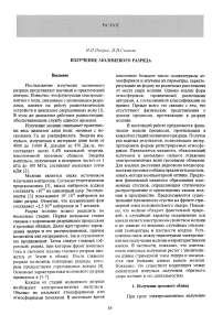 Особенности молниевого разряда и его воздействие на акватические пространства