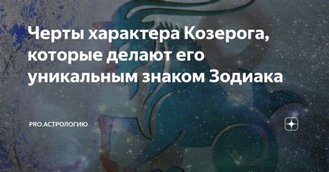 Особенности мужчины-скорпиона: качества, которые делают его уникальным