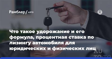 Особенности налогообложения процентов по лизингу для физических лиц