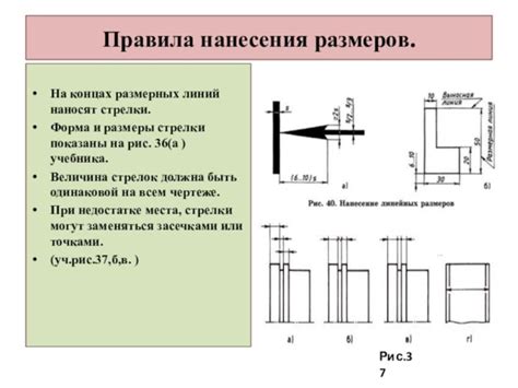 Особенности нанесения размерных значений на заштрихованную область