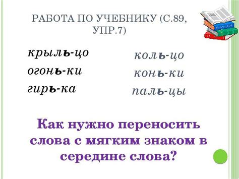 Особенности написания слова "речка" с признаком мягкости
