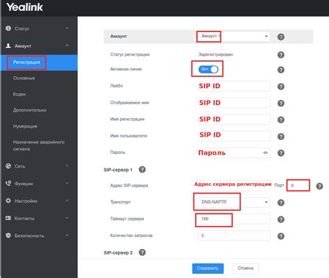 Особенности настройки sip телефона с помощью автоматической конфигурации