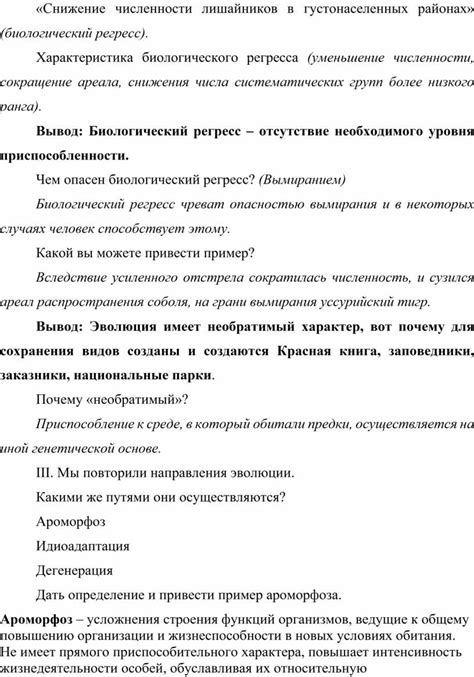 Особенности образования в густонаселенных районах