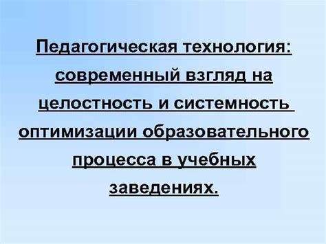 Особенности образовательного процесса в двух учебных заведениях