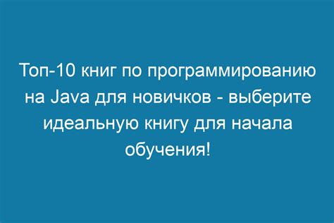 Особенности обучения программированию для новичков