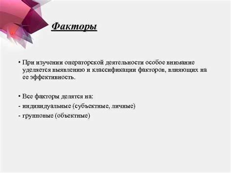 Особенности операторской работы и влияние на общий образ картины