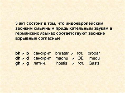 Особенности парных согласных: ключ к пониманию фонетической системы