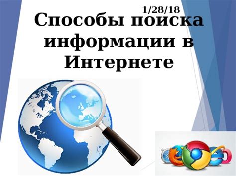 Особенности поиска информации о пинкоде в Интернете