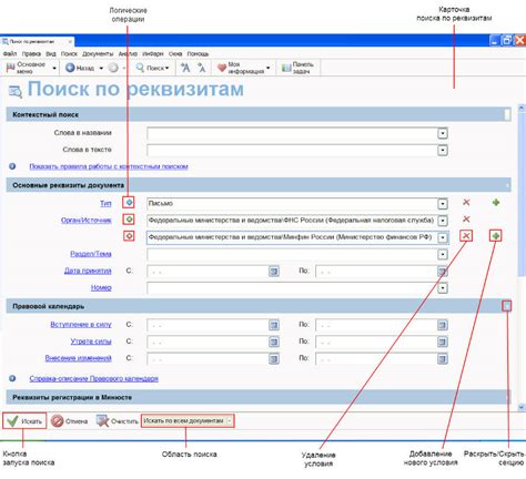 Особенности поиска номера аккаунта для компаний