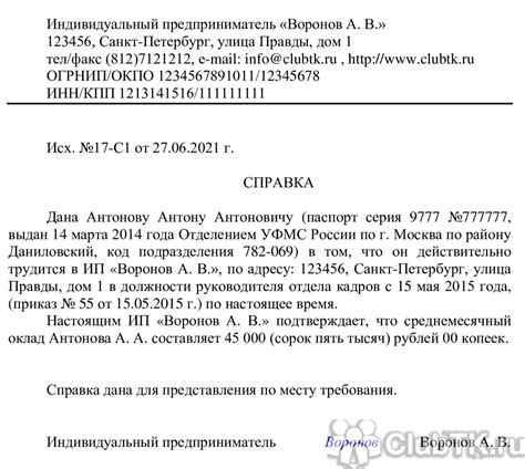 Особенности получения справки о выплате за безработицу в зависимости от категории граждан