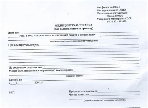 Особенности получения справки о заболевании краснухой для госпитализации несовершеннолетних