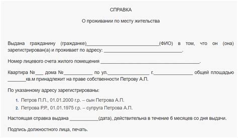 Особенности получения справки о проживании за границей