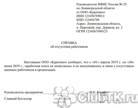 Особенности получения счета-фактуры при отсутствии своей деятельности в конкретном периоде