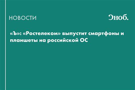 Особенности преимущественного обеспечения вознаграждения клиентов Ростелеком