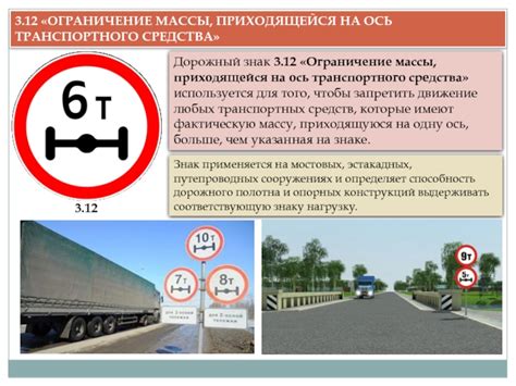 Особенности применения знака "Остановка недопустима" на мостовых и путепроводных сооружениях