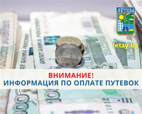 Особенности применения льготных путевок: важная информация, которую стоит знать