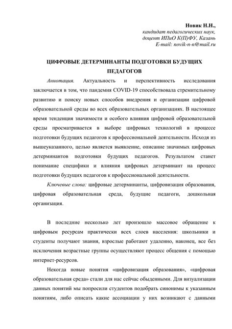 Особенности программы подготовки будущих педагогов-воспитателей