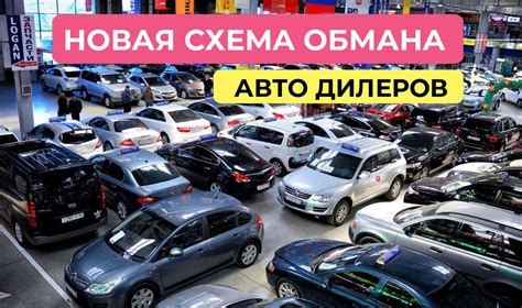 Особенности процесса покупки автомобиля на рынке подержанных машин