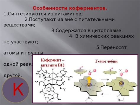 Особенности процессов в химических реакциях и их применение