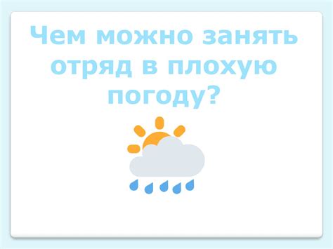 Особенности работы в различных условиях погоды