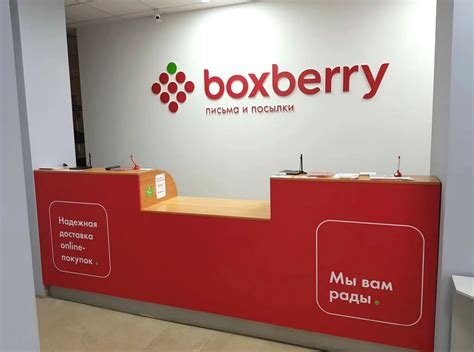 Особенности работы доставки BoxBerry