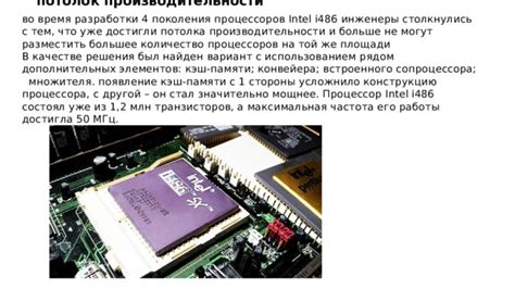 Особенности работы процессоров Intel с использованием K элементов